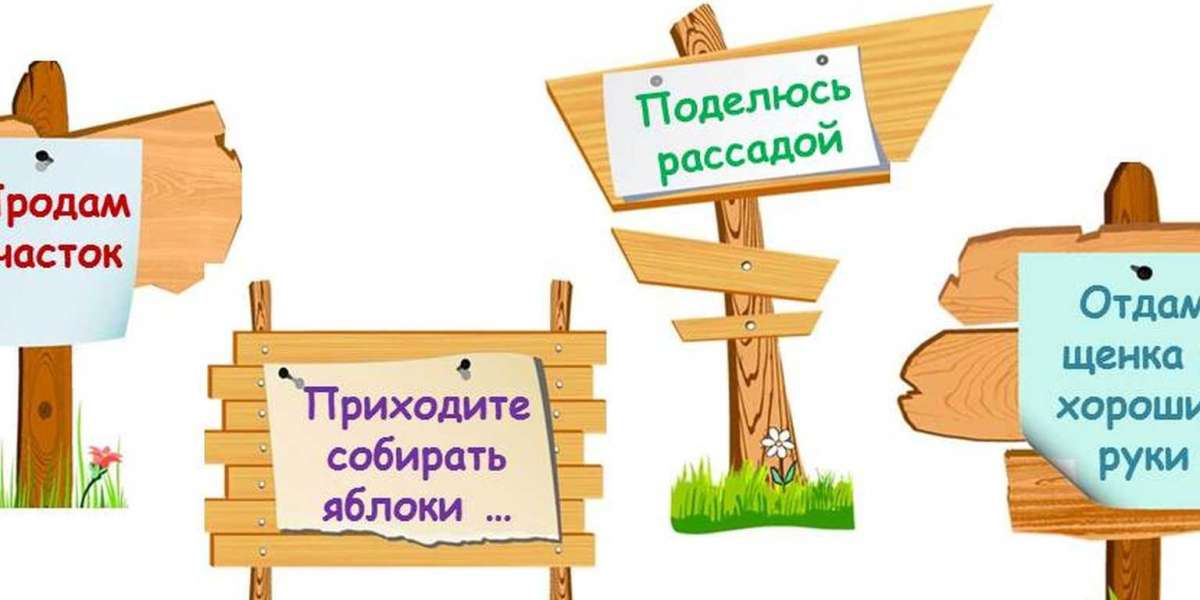 Разместить объявление в городе Днепр.