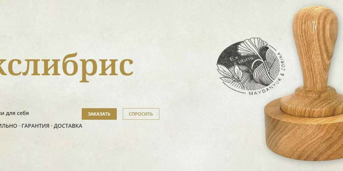 Где заказать экслибрис в Москве?